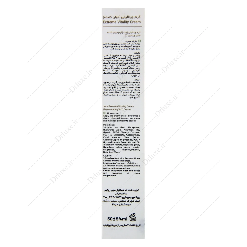 کرم جوان کننده ویتالیتی ژوت